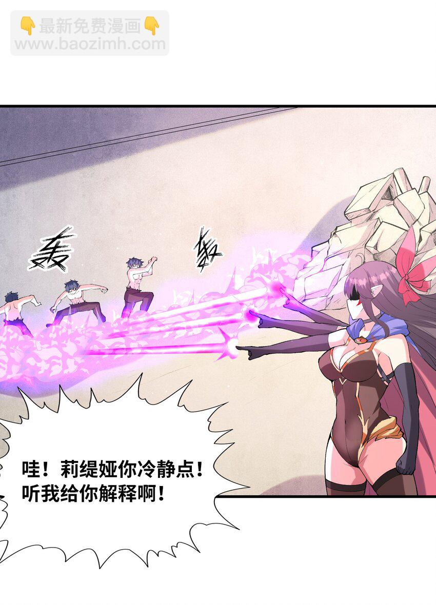 093 愤怒的莉缇娅(1/2)-第94话