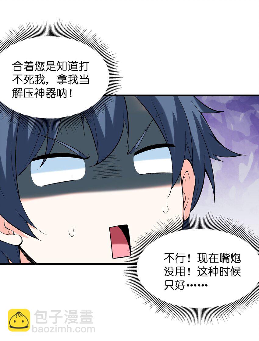 093 愤怒的莉缇娅(1/2)-第94话