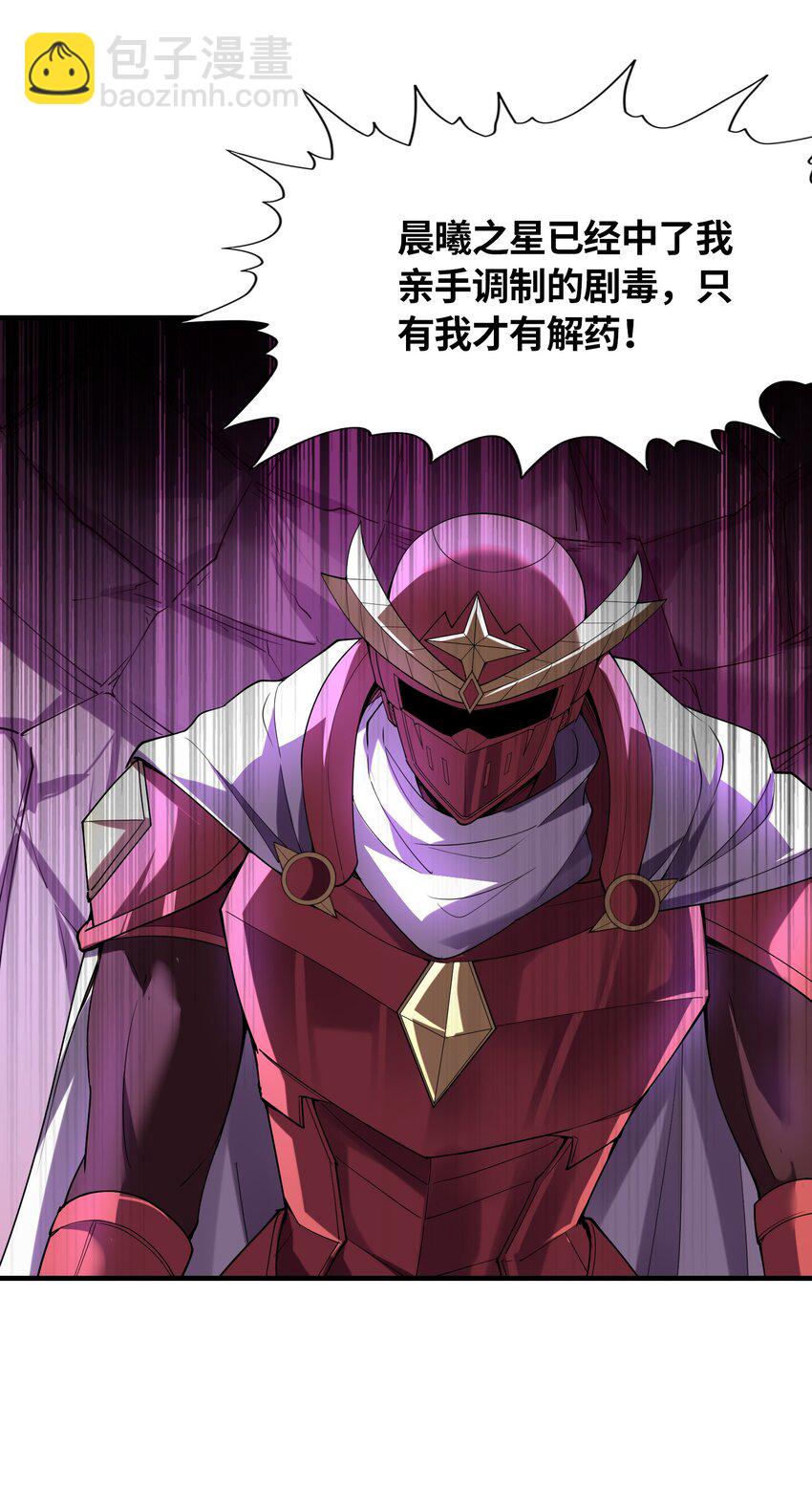 093 愤怒的莉缇娅(1/2)-第94话