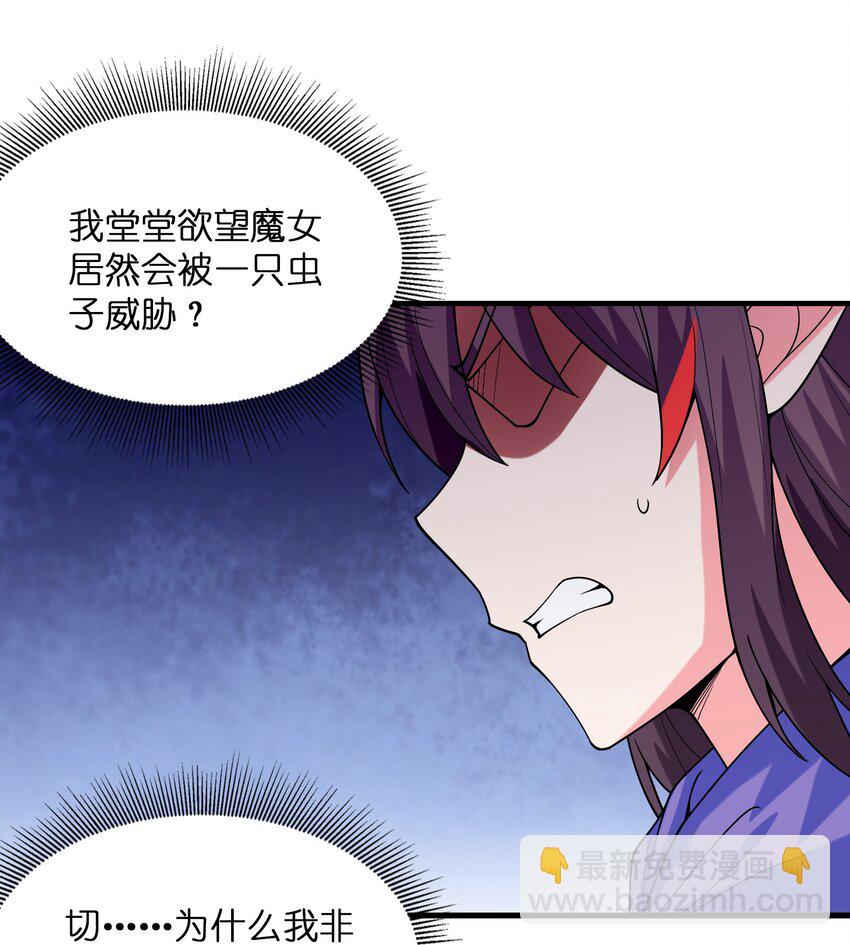 093 愤怒的莉缇娅(1/2)-第94话