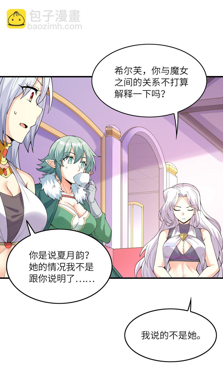 095 世界的真相？(1/2)-第96话