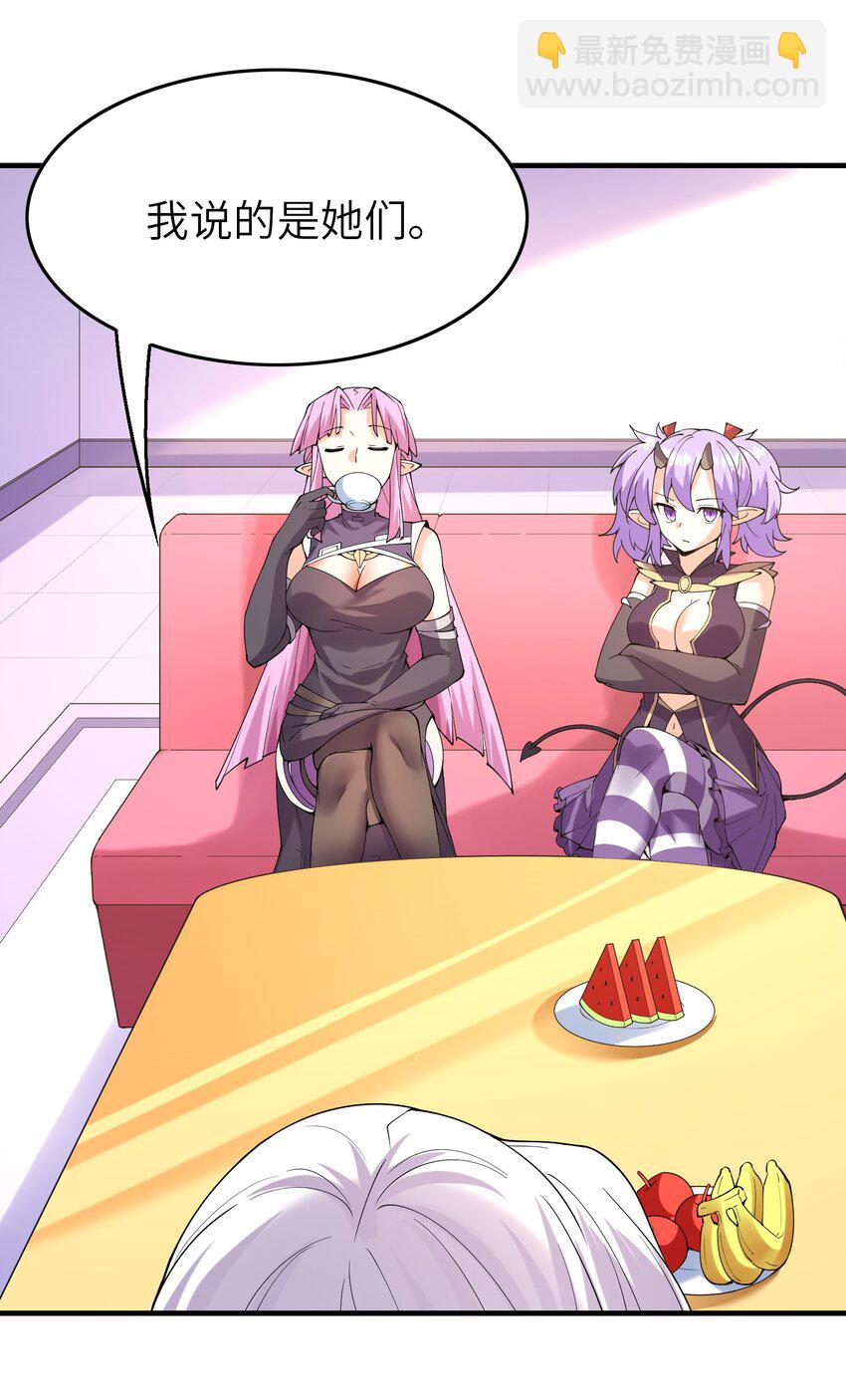 095 世界的真相？(1/2)-第96话