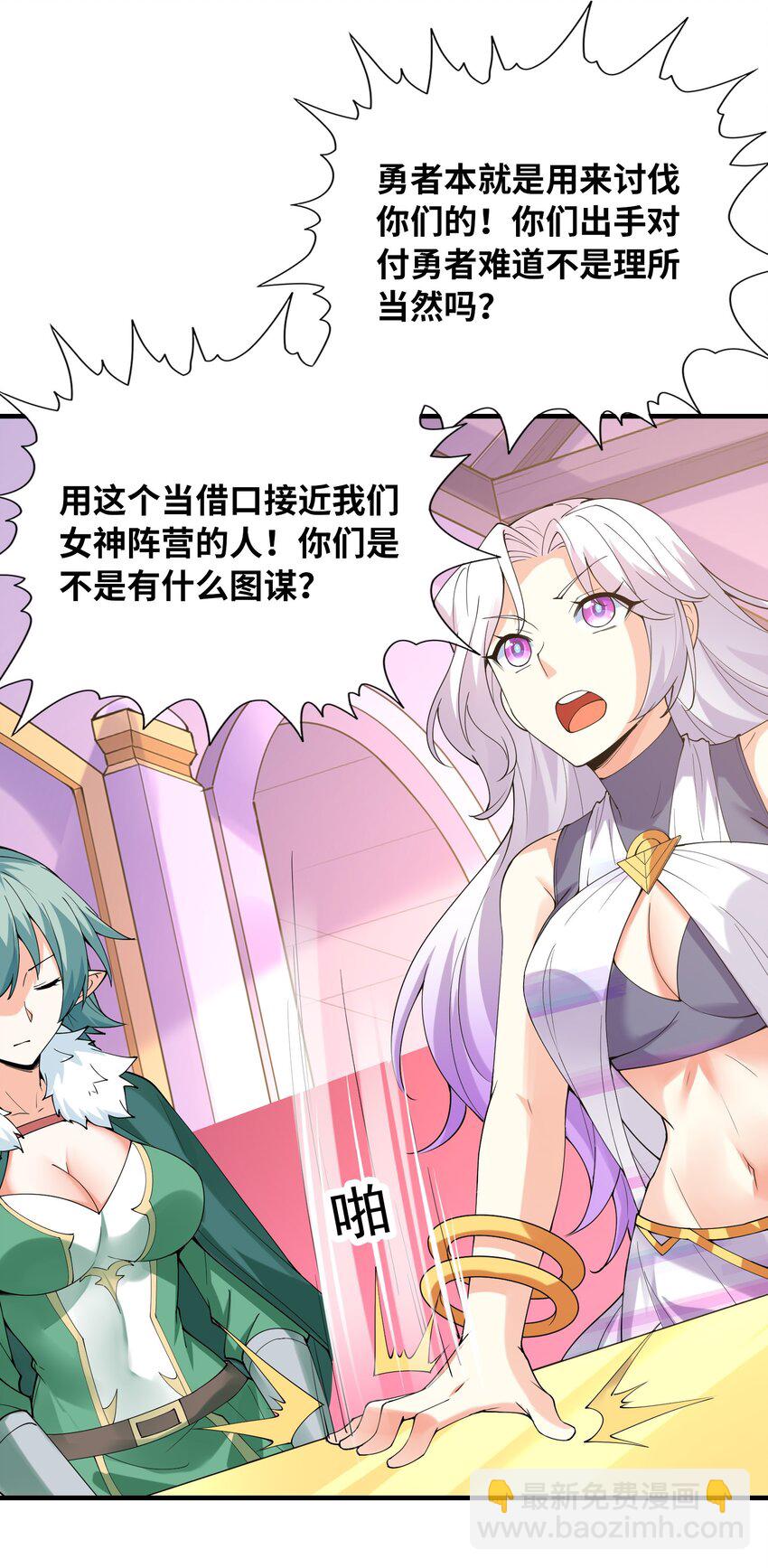 095 世界的真相？(1/2)-第96话