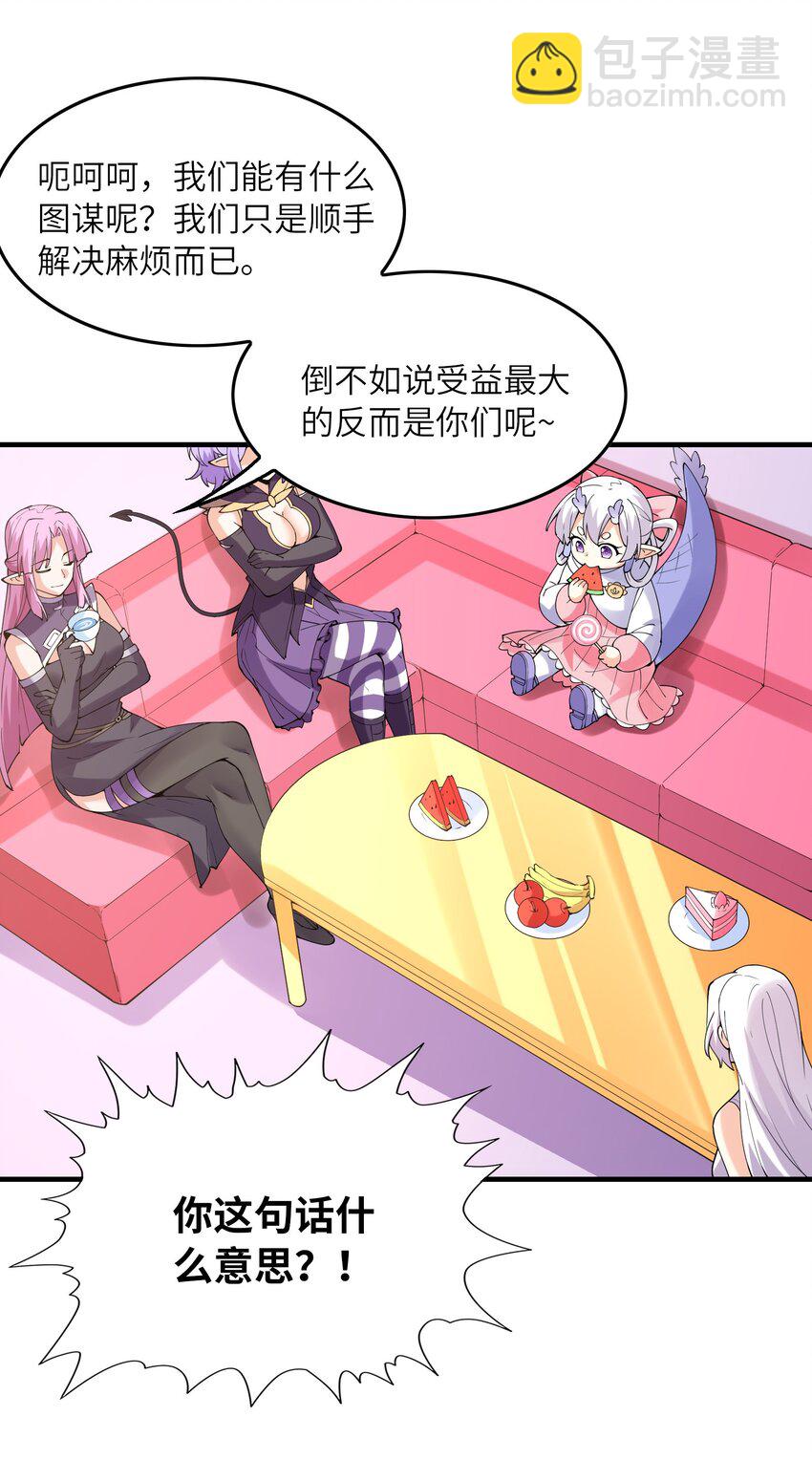 095 世界的真相？(1/2)-第96话