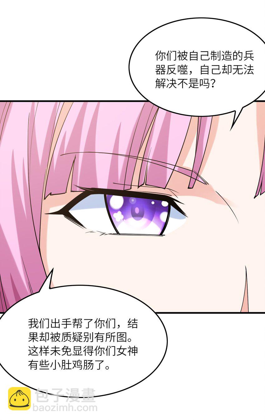 095 世界的真相？(1/2)-第96话