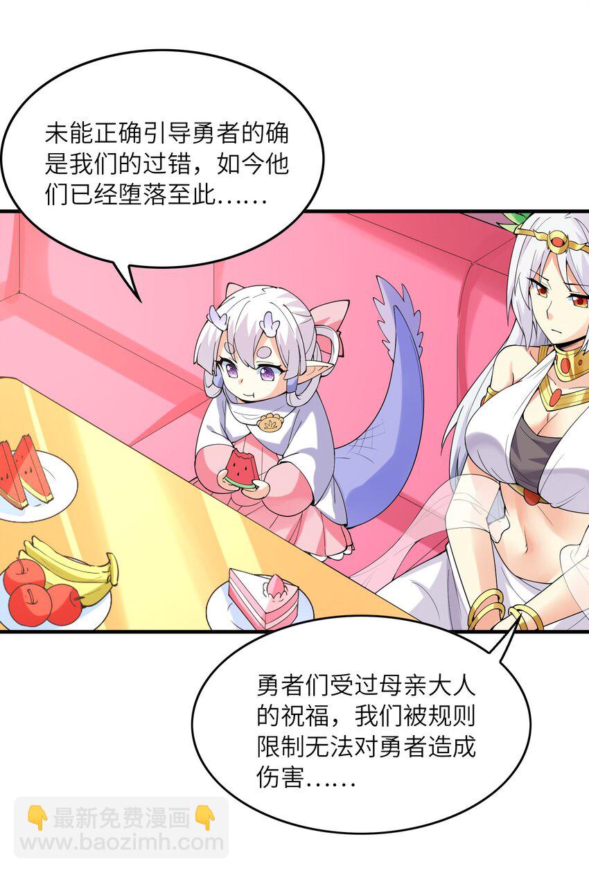 095 世界的真相？(1/2)-第96话