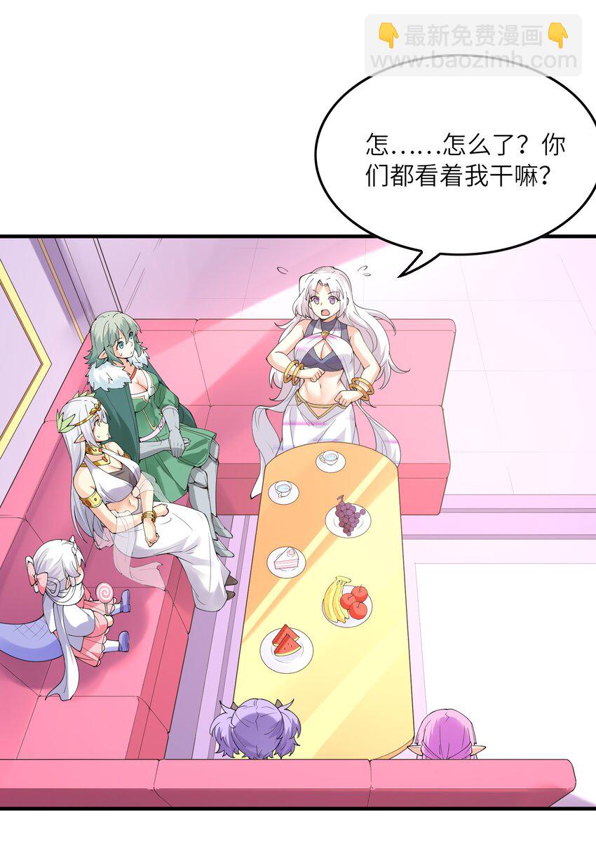 095 世界的真相？(1/2)-第96话