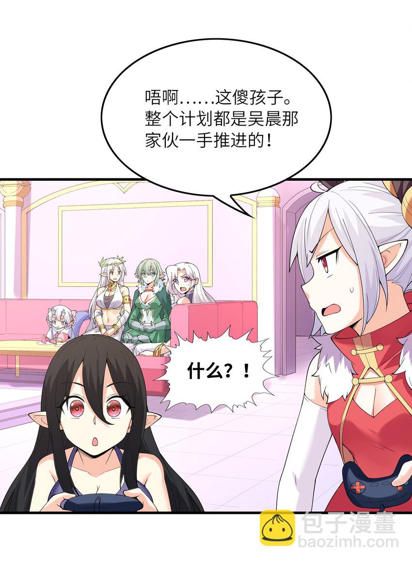 095 世界的真相？(1/2)-第96话