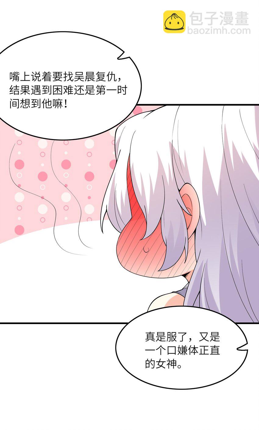 095 世界的真相？(1/2)-第96话