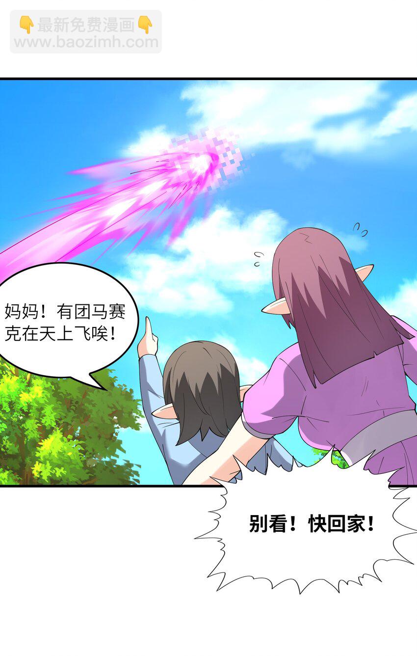 095 世界的真相？(1/2)-第96话