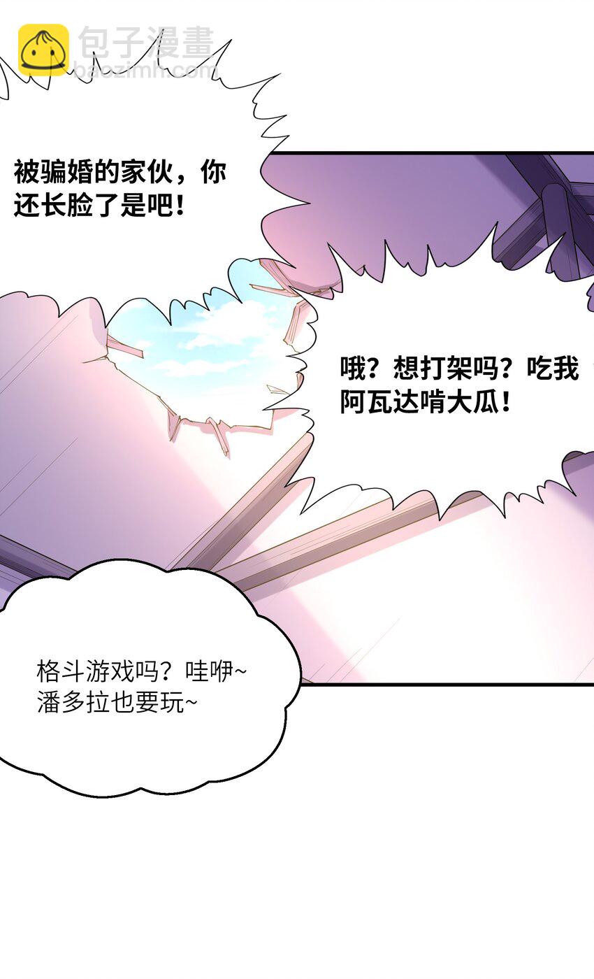 095 世界的真相？(1/2)-第96话