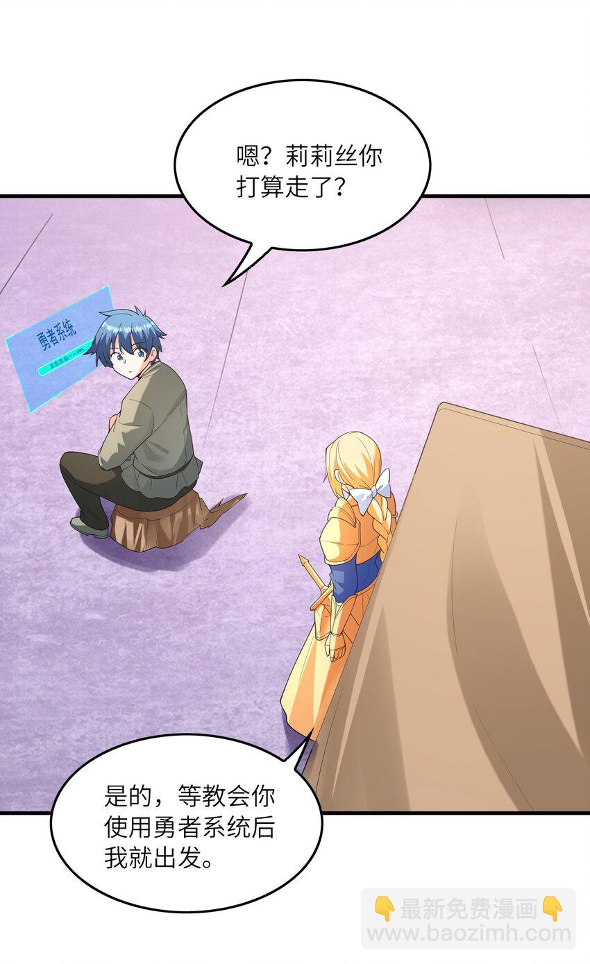 095 世界的真相？(1/2)-第96话