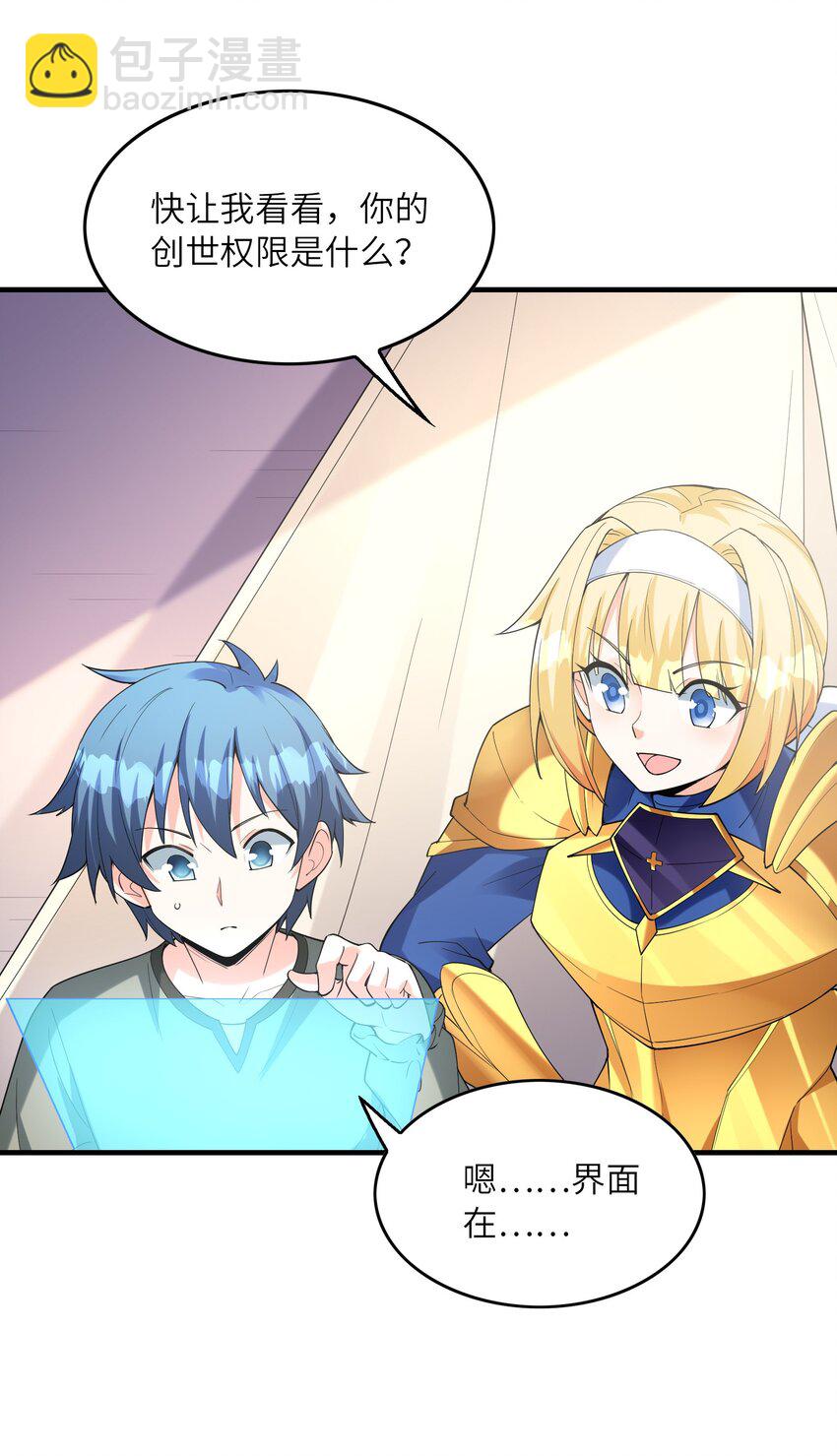 095 世界的真相？(1/2)-第96话