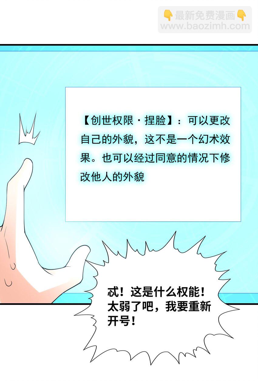 095 世界的真相？(1/2)-第96话