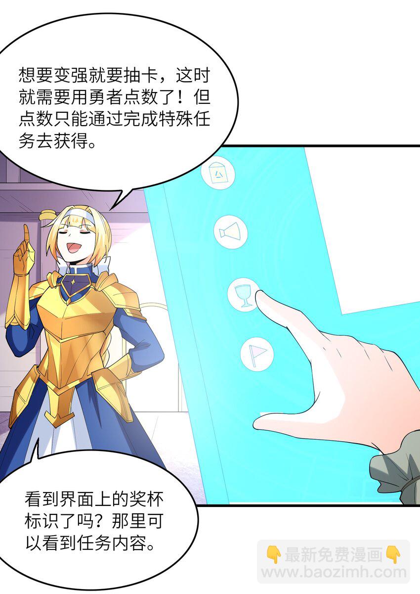 095 世界的真相？(1/2)-第96话