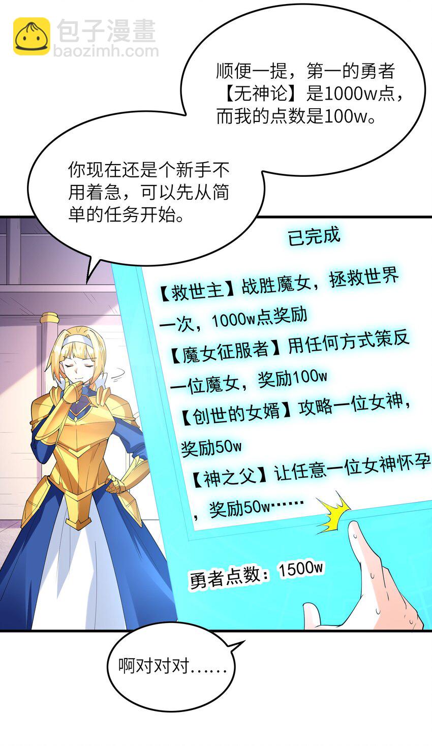 095 世界的真相？(1/2)-第96话