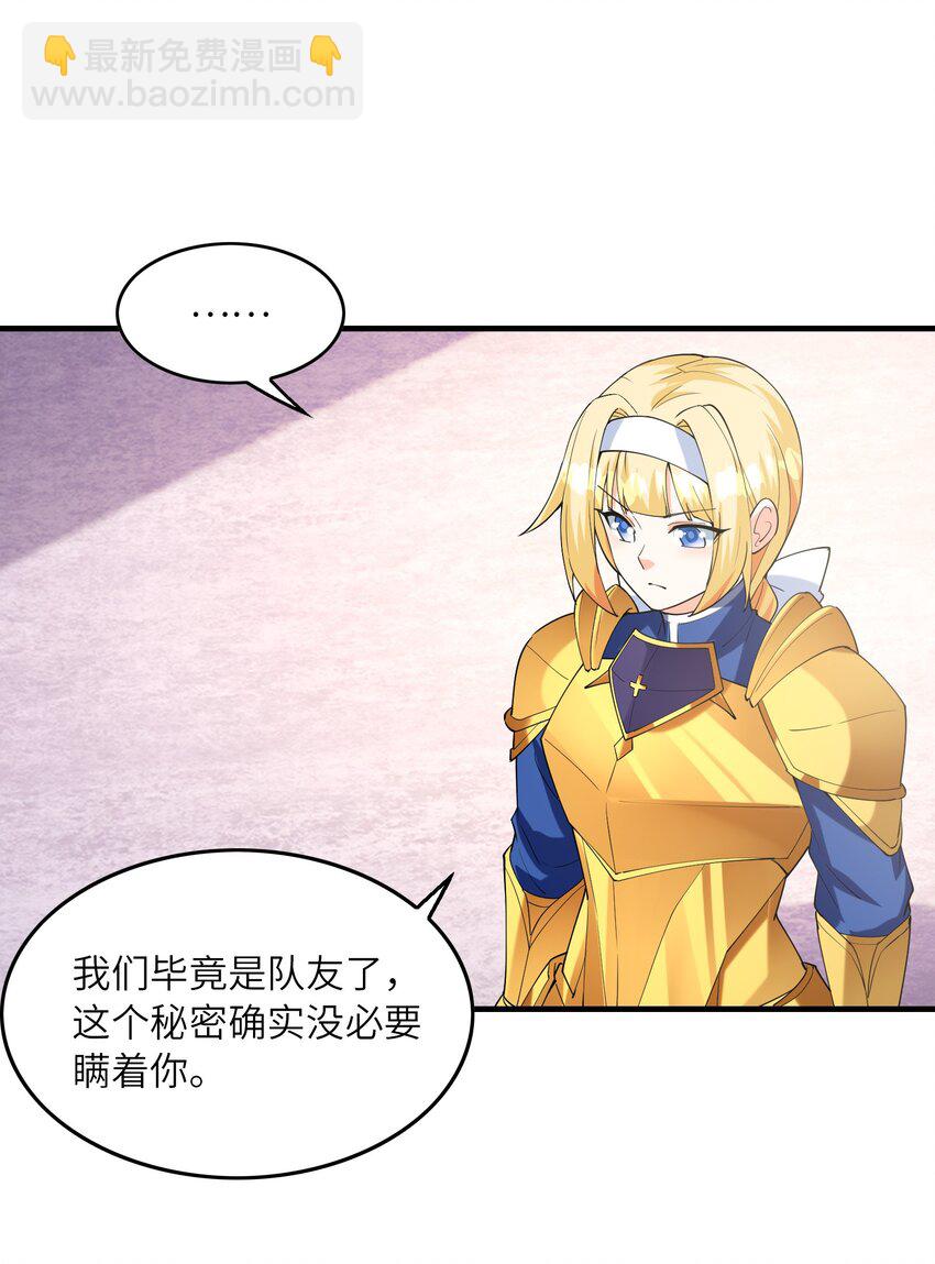 095 世界的真相？(1/2)-第96话