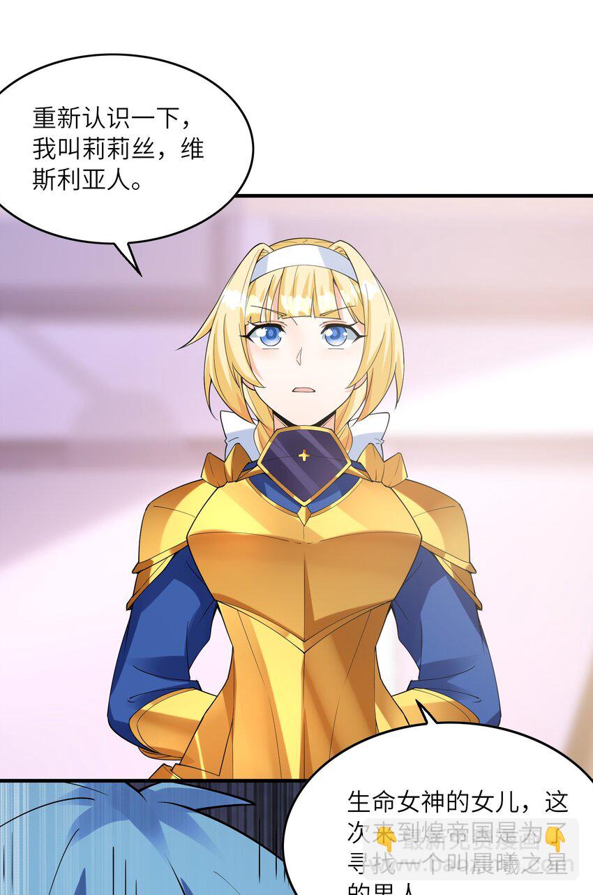 095 世界的真相？(1/2)-第96话