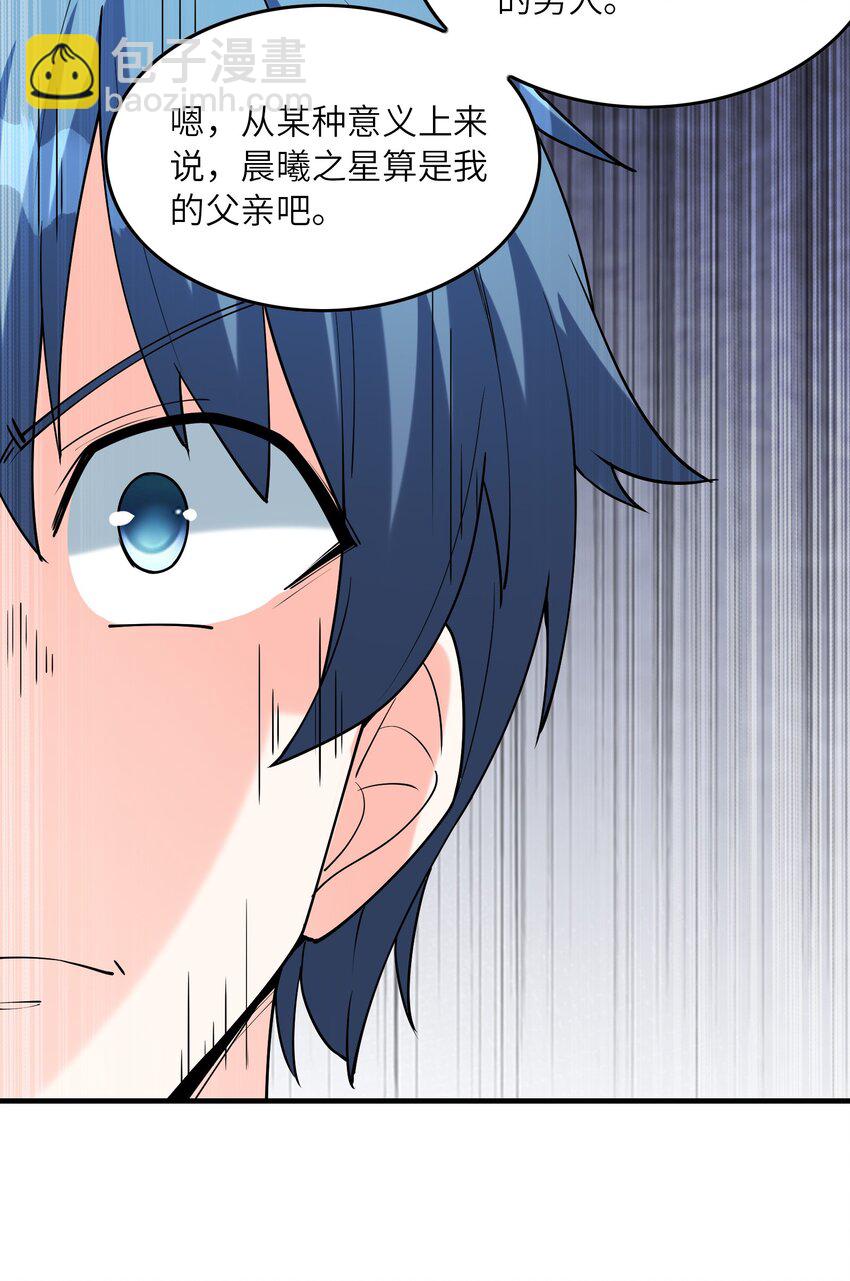 095 世界的真相？(1/2)-第96话