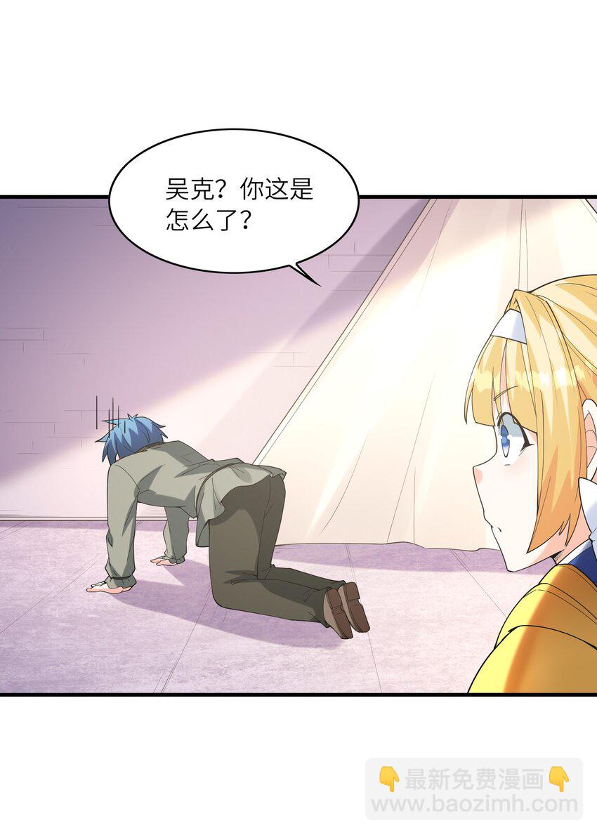 095 世界的真相？(1/2)-第96话