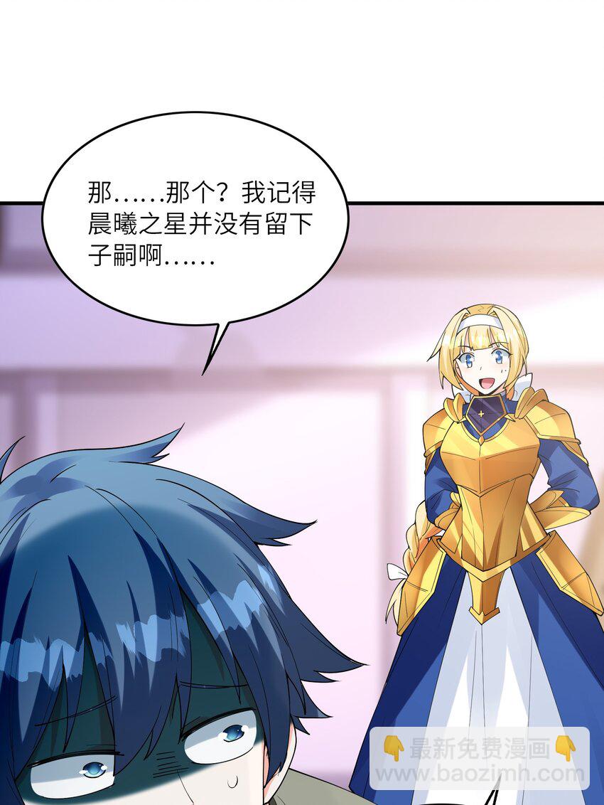 095 世界的真相？(1/2)-第96话