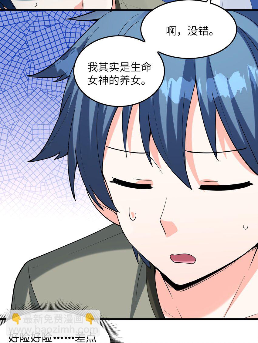 095 世界的真相？(1/2)-第96话