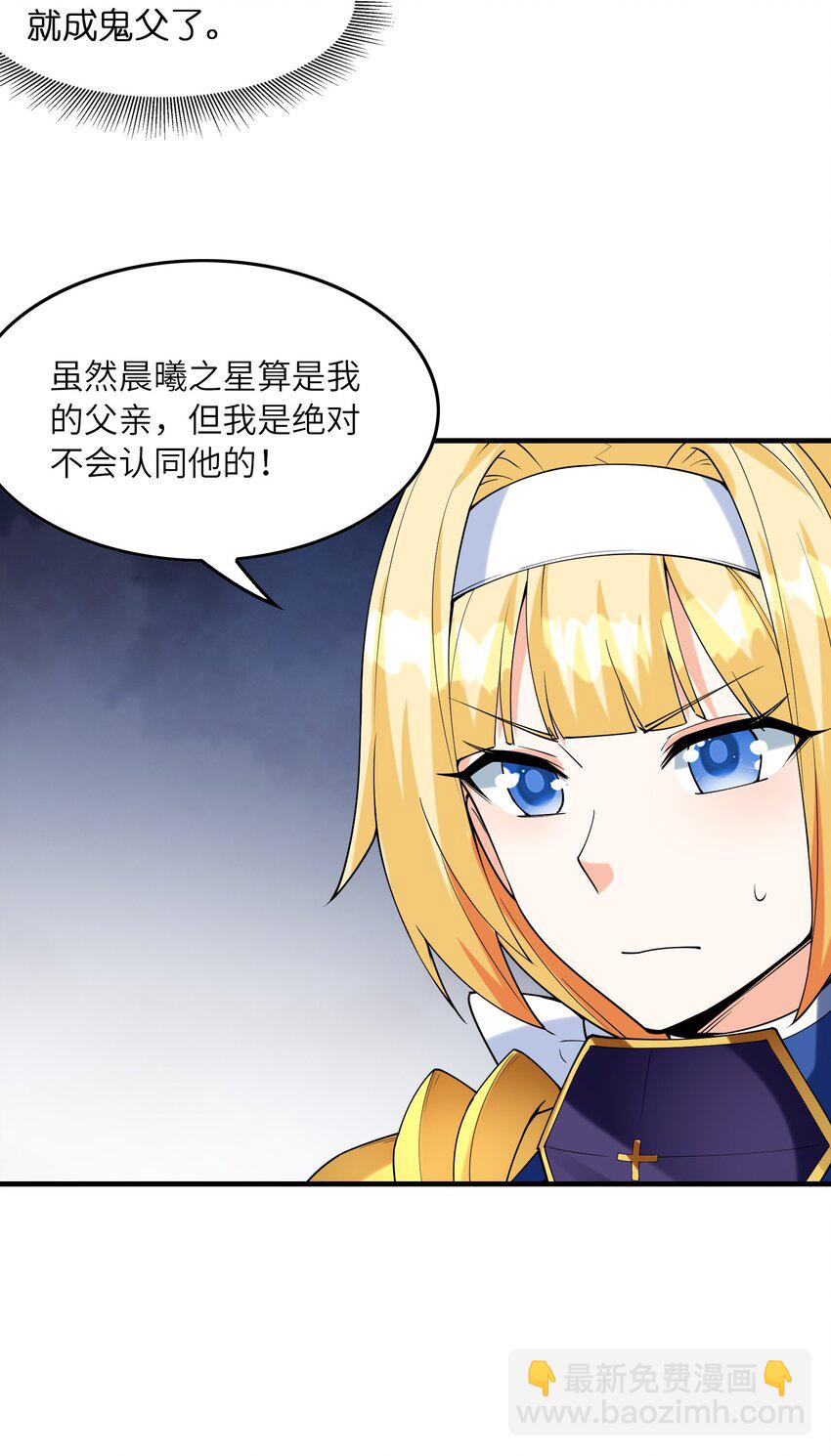 095 世界的真相？(1/2)-第96话