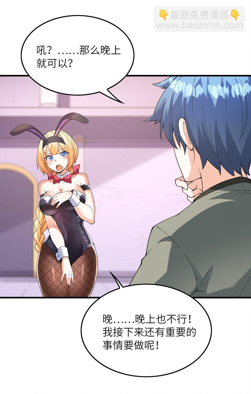 095 世界的真相？(1/2)-第96话