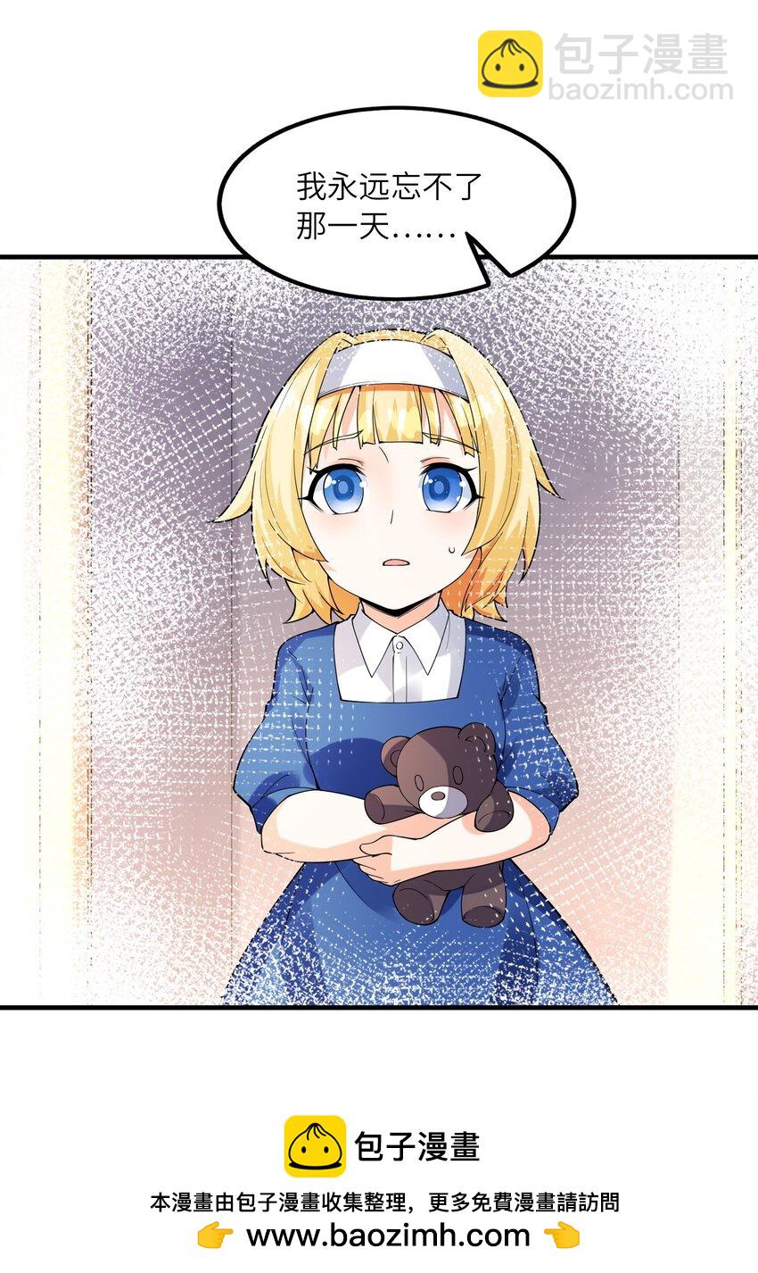 095 世界的真相？(1/2)-第96话