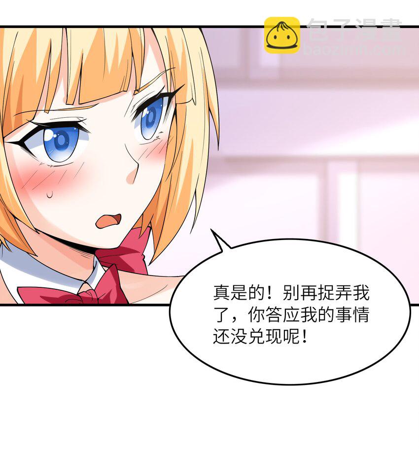 095 世界的真相？(1/2)-第96话