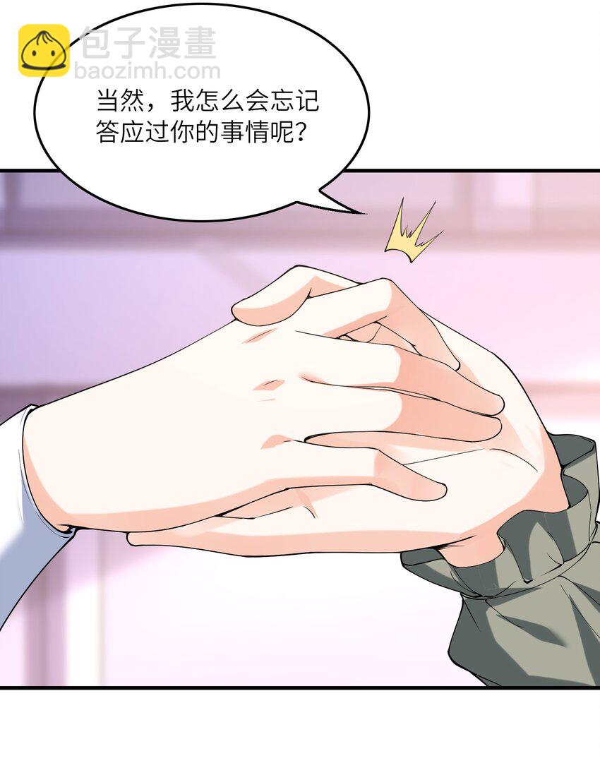 095 世界的真相？(1/2)-第96话