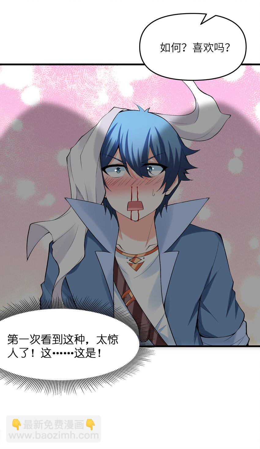 097 为了精灵族的繁衍(1/2)-第98话