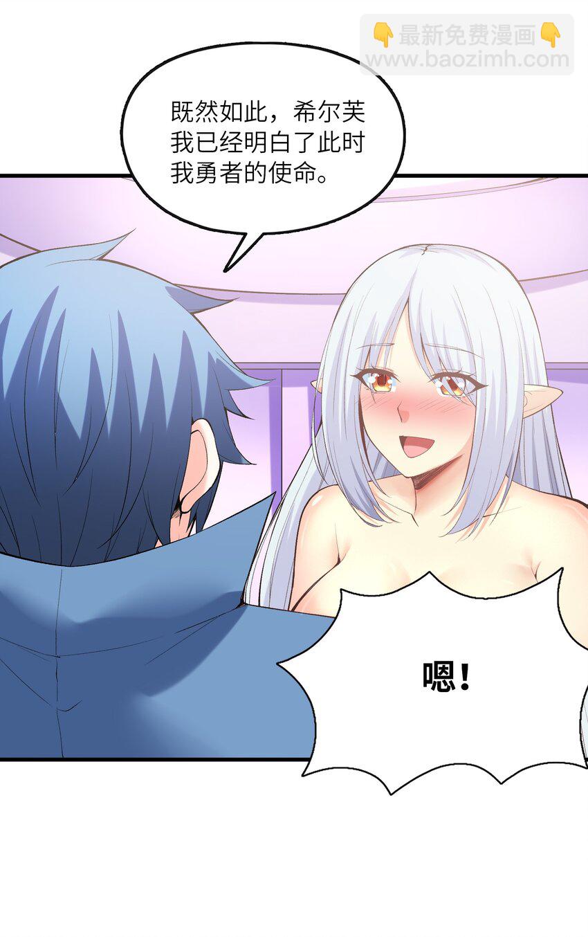 097 为了精灵族的繁衍(1/2)-第98话