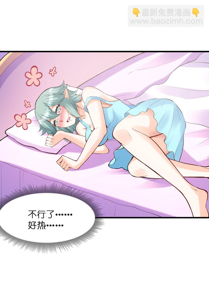 097 为了精灵族的繁衍(1/2)-第98话