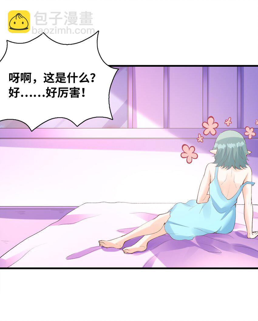 097 为了精灵族的繁衍(1/2)-第98话