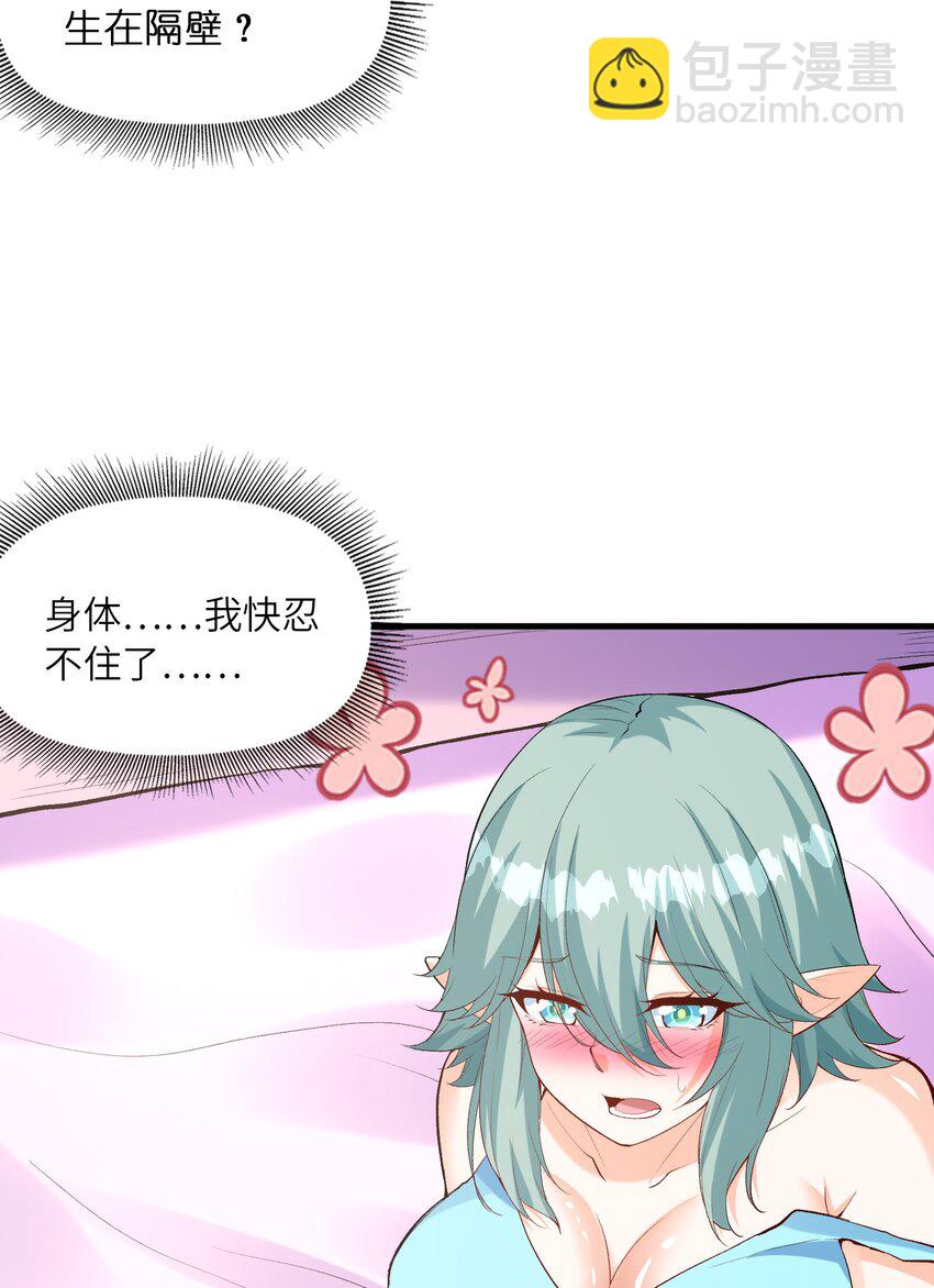 097 为了精灵族的繁衍(1/2)-第98话