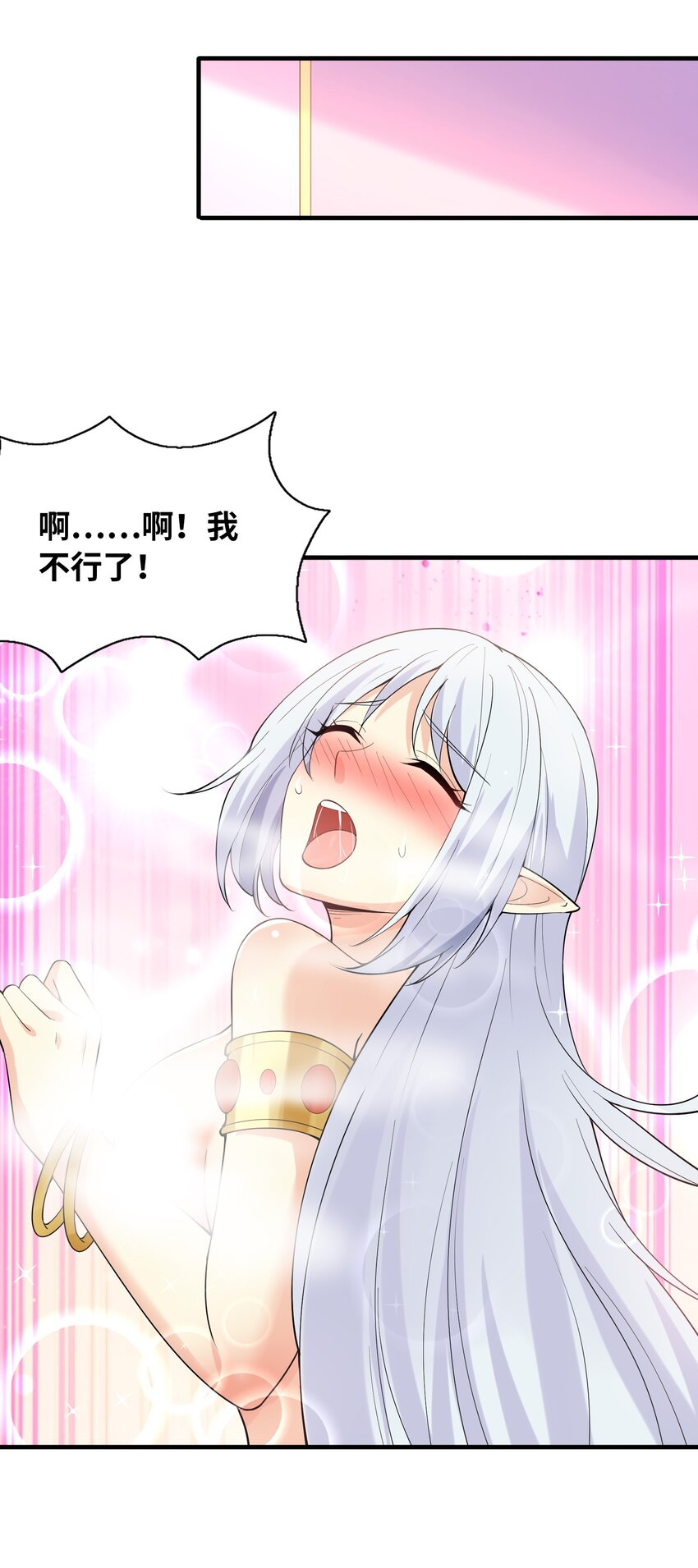 097 为了精灵族的繁衍(1/2)-第98话