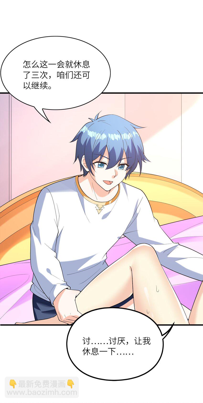 097 为了精灵族的繁衍(1/2)-第98话