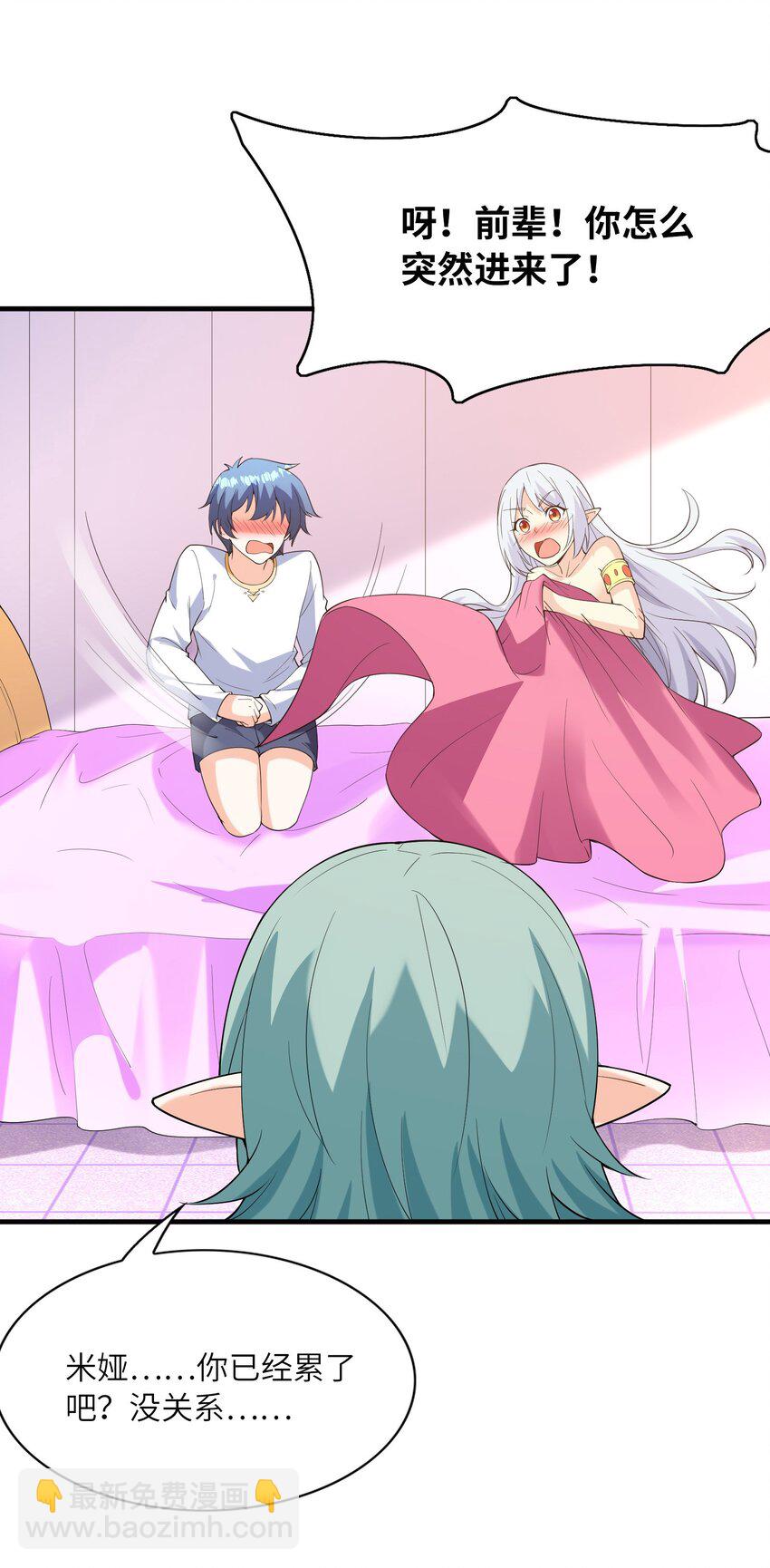 097 为了精灵族的繁衍(1/2)-第98话