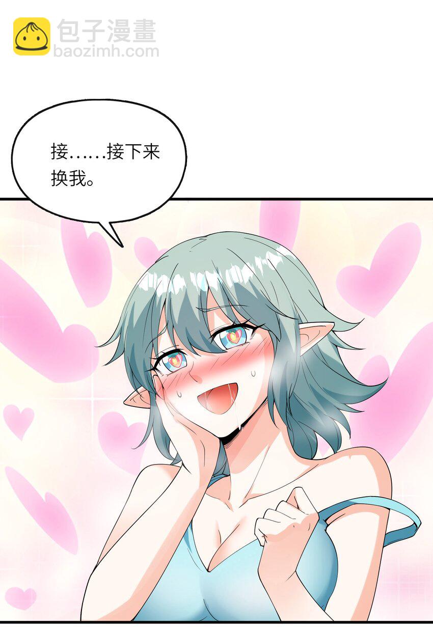 097 为了精灵族的繁衍(1/2)-第98话