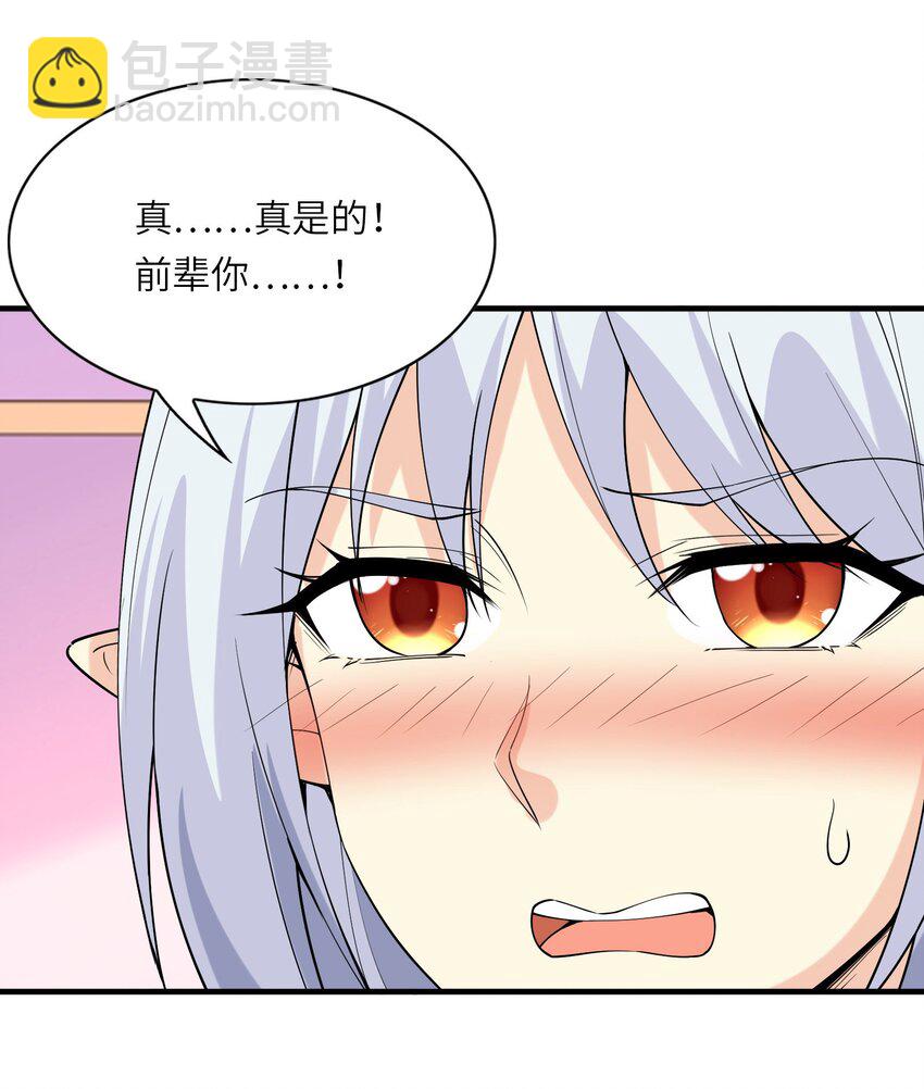 097 为了精灵族的繁衍(1/2)-第98话