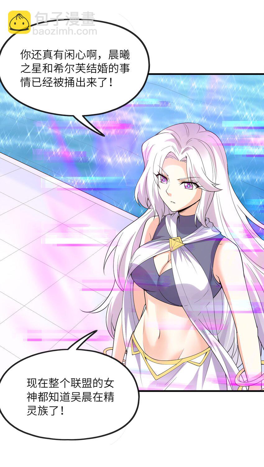 097 为了精灵族的繁衍(1/2)-第98话