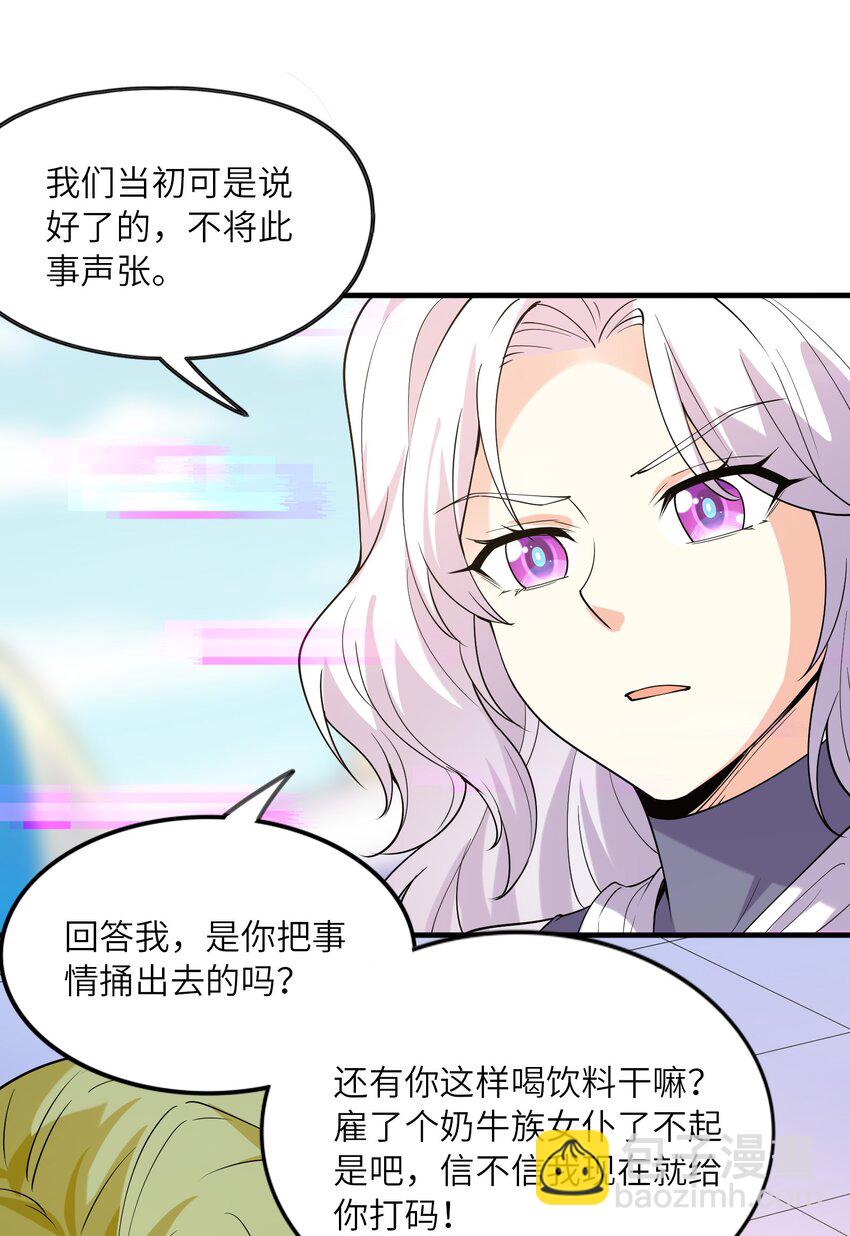 097 为了精灵族的繁衍(1/2)-第98话