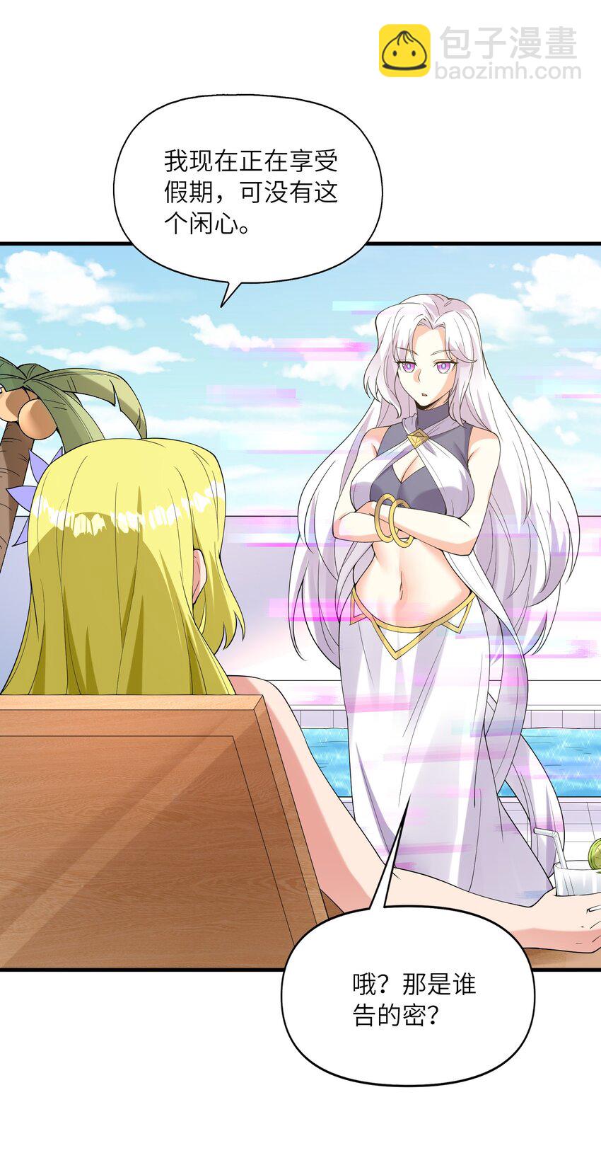 097 为了精灵族的繁衍(1/2)-第98话