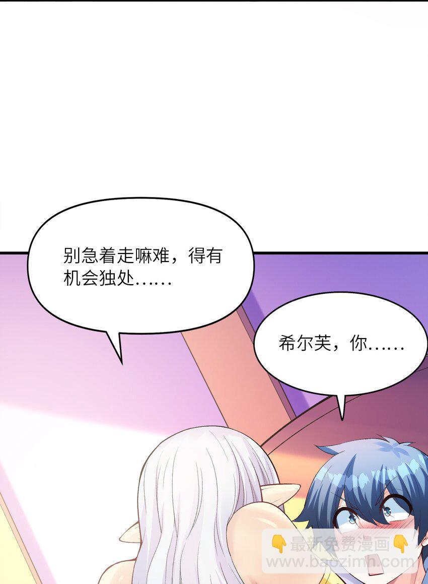 097 为了精灵族的繁衍(1/2)-第98话