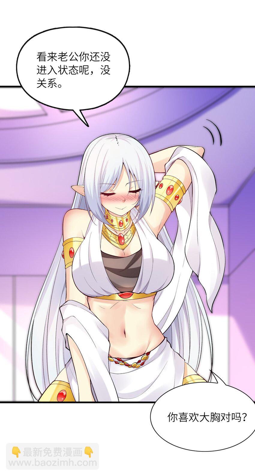 097 为了精灵族的繁衍(1/2)-第98话