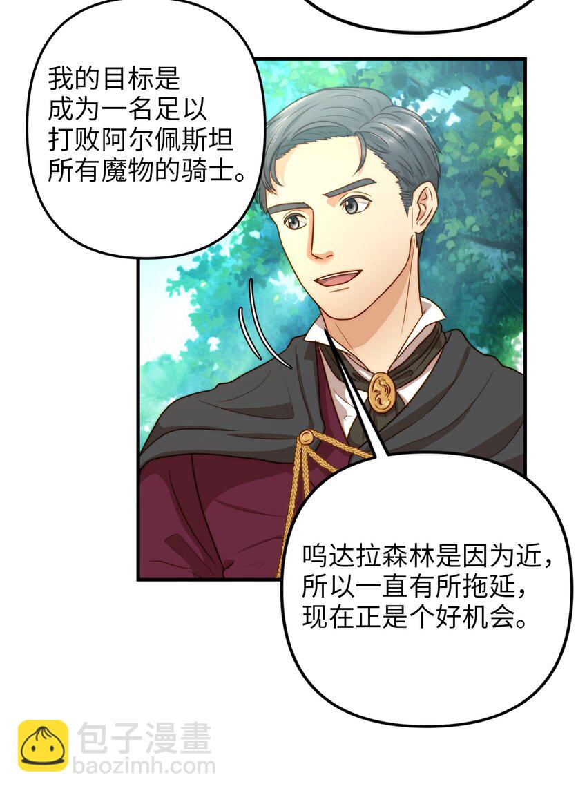 02 呜达拉森林(1/2)-第2话