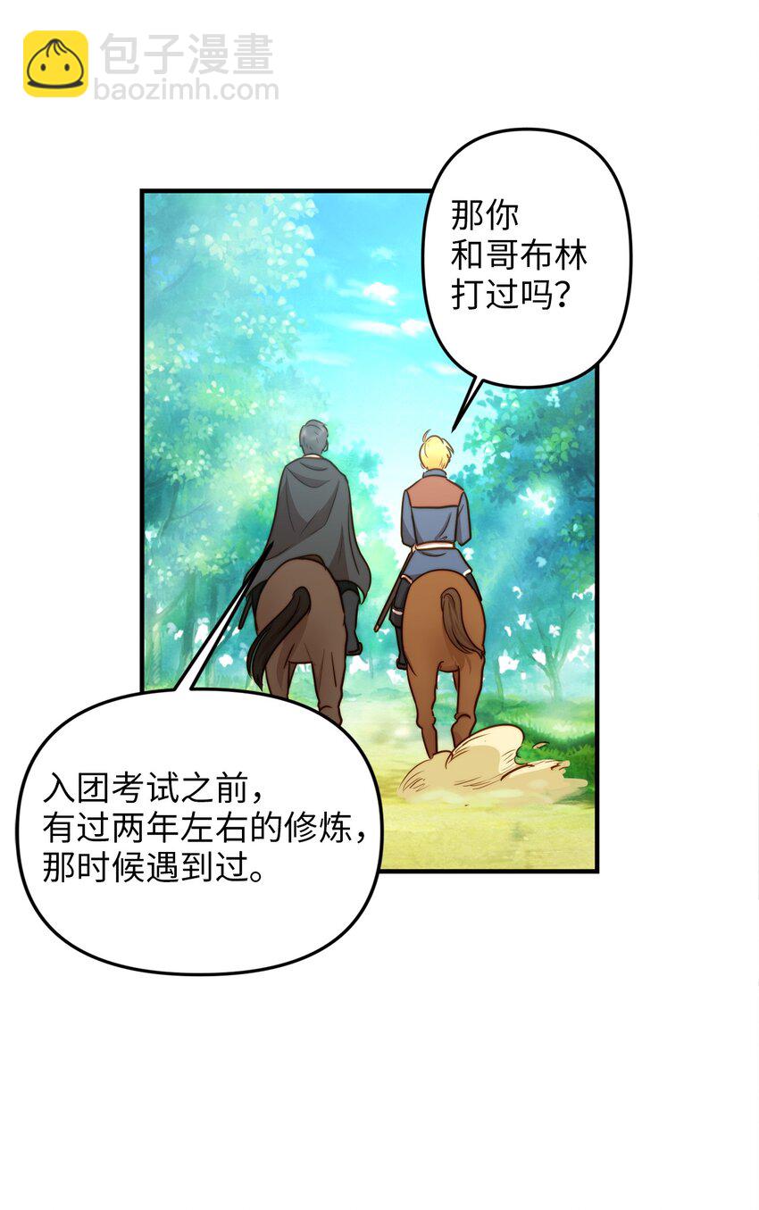 02 呜达拉森林(1/2)-第2话