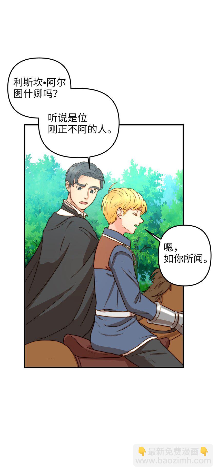 02 呜达拉森林(1/2)-第2话