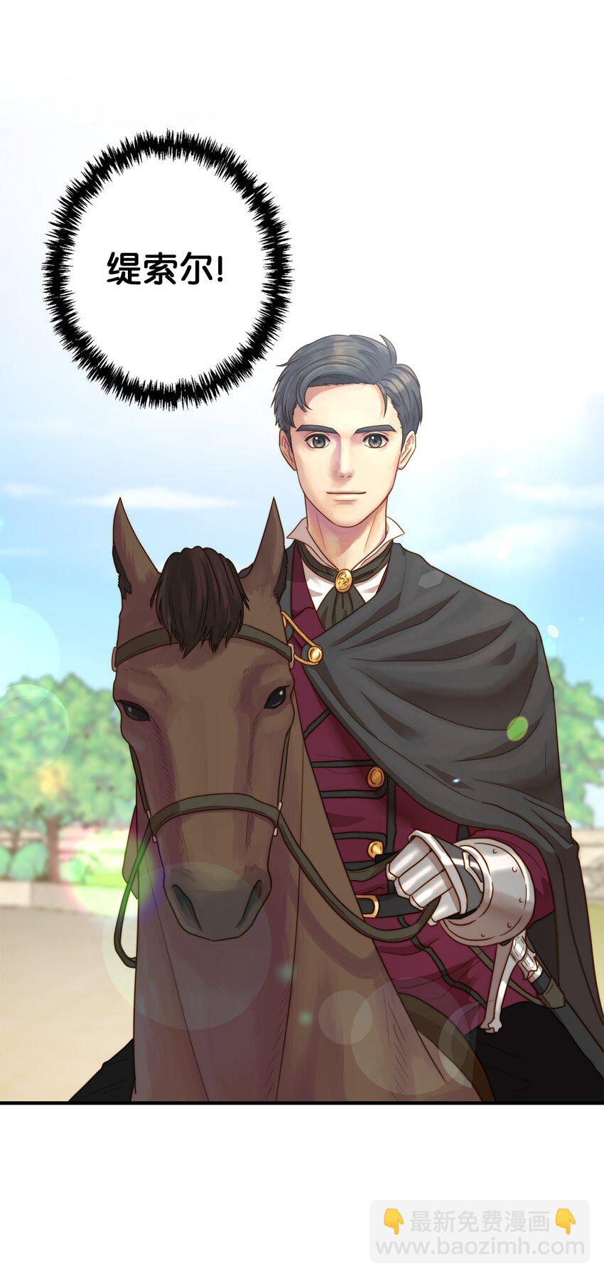 02 呜达拉森林(1/2)-第2话